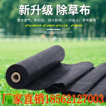 四川防草布