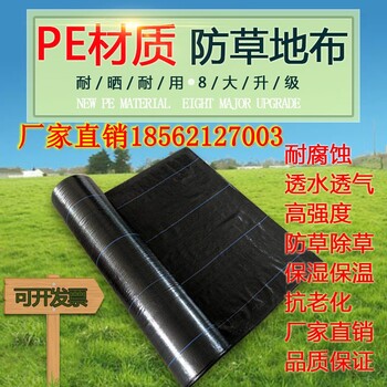 浙江寧波防草布廠家
