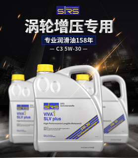 SRS润滑油原瓶进口全合成机油超力威5w-30图片5