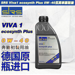 SRS润滑油原瓶进口全合成机油金力威0w-40