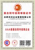 淮北工业产品生产许可证工业生产许可证