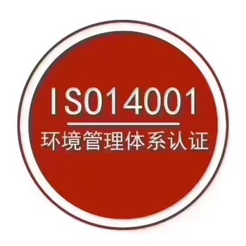 太和iso认证咨询公司,ISO9001