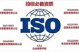 马鞍山iso体系认证咨询,ISO9001