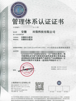 蚌埠iso9001体系认证咨询