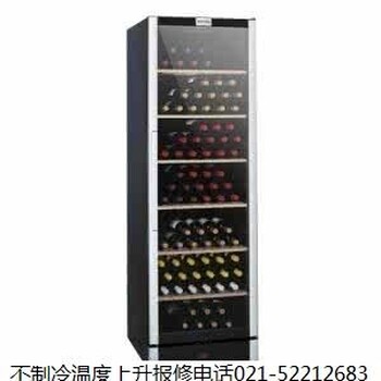 上海富客红酒柜雪茄柜维修欢迎新老客户咨询报修