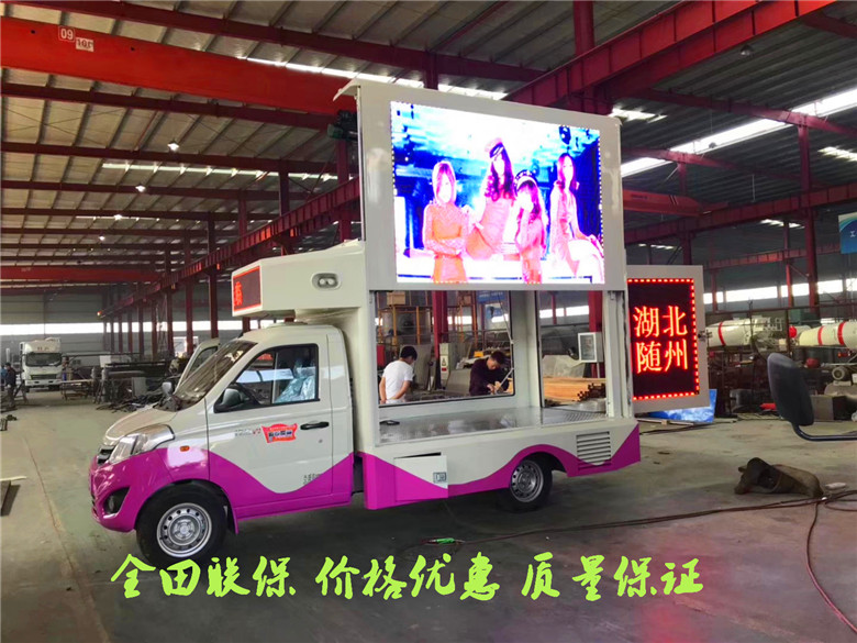 红河小型广告宣传车多少钱 国六