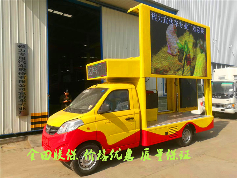 惠州市 新款国六广告车宣传车上市 多少钱一辆