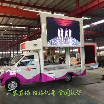 迪庆小型广告宣传车多少钱国六
