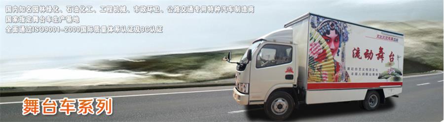 河南省LED广告车宣传车