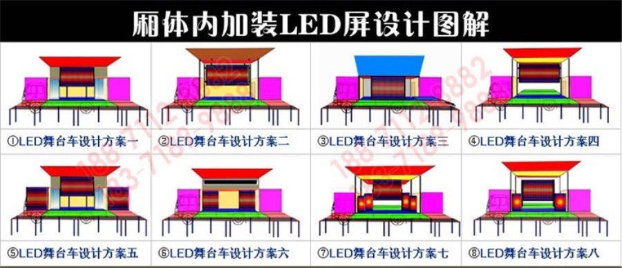 石家庄程力舞台车广告宣传车