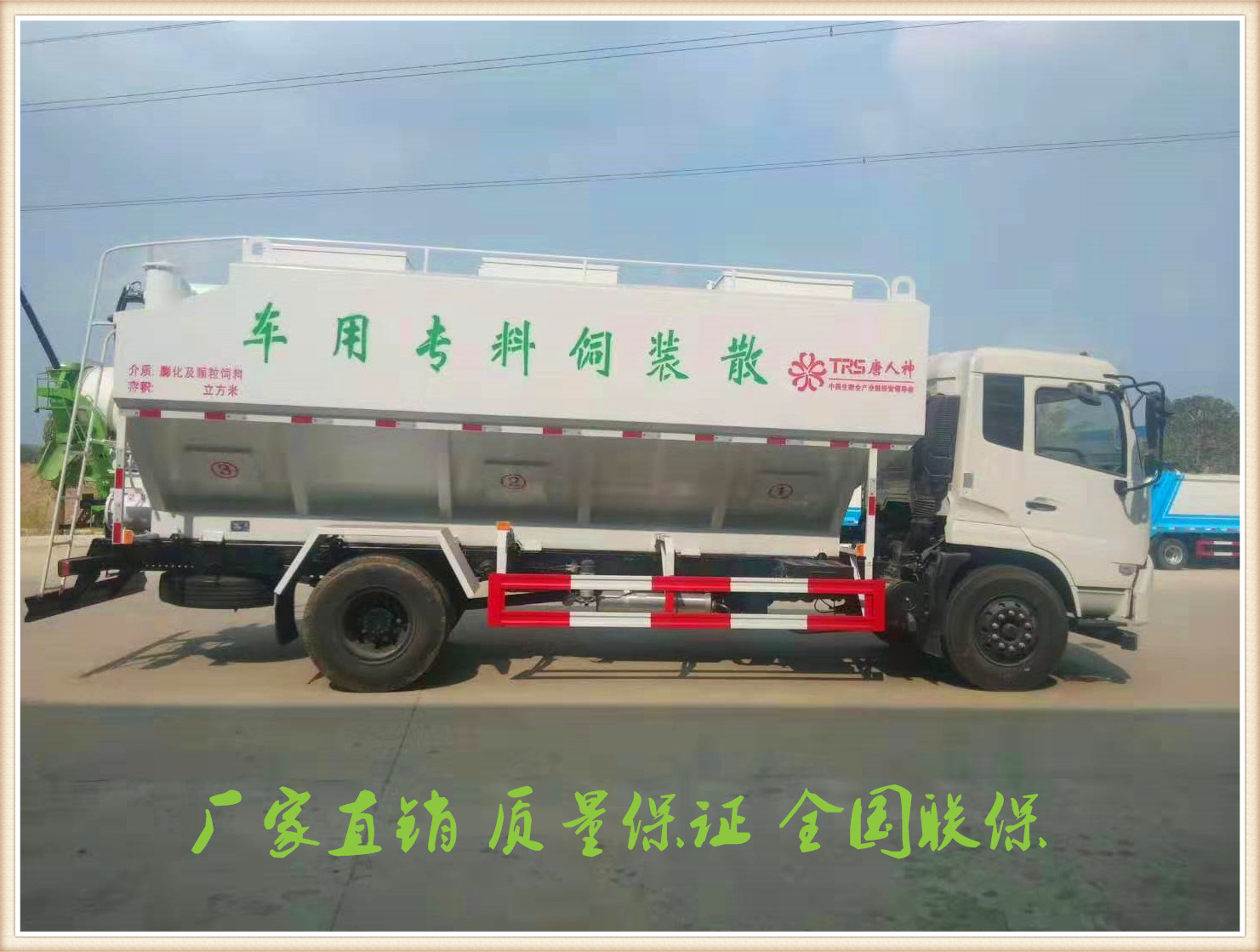 南京市饲料运输车供应价格