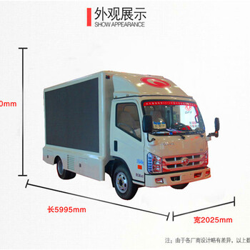鸡西广告车宣传车价格程力广告车宣传车报价2020