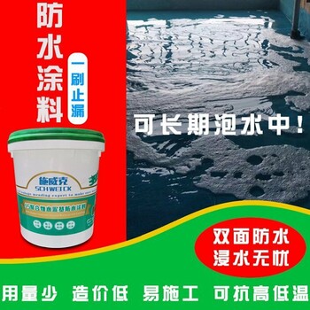 JS聚合物防水涂料外墙厨卫厂家JS聚合物水泥基防水涂料