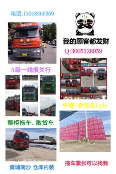 提供：广州南沙港拖车、广州黄埔港拖车、深圳盐田港拖车、深圳蛇口港拖车