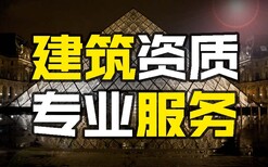 北京房建二级资质剥离转让流程详解图片0