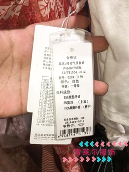 谷度休闲品牌歌姿俪尔吊带套裙上海七浦路批发货源