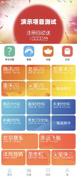 幸运马耳他飞船艇app开发H5制作系统定制