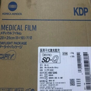 柯尼卡胶片医用干式柯尼卡激光胶片系列SD-Q810