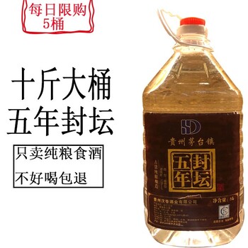 贵州汉帝酱香型白酒5年陈酿10斤桶装