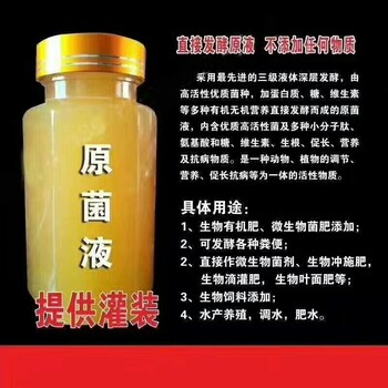 金益菌生物科技的生產(chǎn)范圍