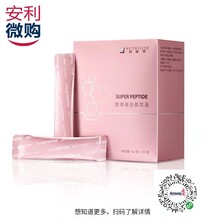 邛崍長松路安利專賣包郵樂纖混合營養(yǎng)餐香草口味圖片