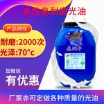 水性耐磨光油SH-105B纸张印刷上光可耐磨2000次