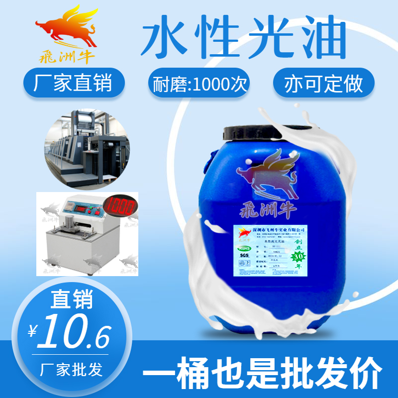 水性光油SH-116厂家直销可耐磨1000次的光油