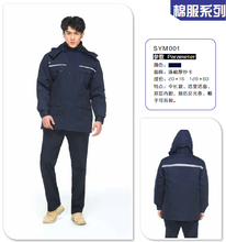 咸阳棉服定做_防寒服定做_冲锋衣定制_工作服定制图片