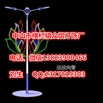 户外亮化LED节日灯定制造型灯图案灯灯杆造型灯街道灯装饰灯