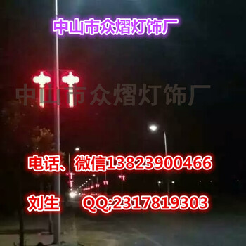 太陽能供電中國結(jié)燈、小功率中國結(jié)、發(fā)光中國結(jié)燈掛太陽能路燈上