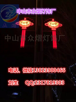 晉城燈桿造型LED藝術(shù)燈光隧道LED中國(guó)結(jié)路燈裝飾中國(guó)結(jié)