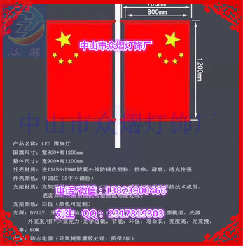 帶福字中國結廣東led中國結廠家路燈桿飾品
