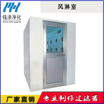 銘濠廠家風(fēng)淋室貨淋室單雙人單雙吹風(fēng)淋室無(wú)塵凈化設(shè)備