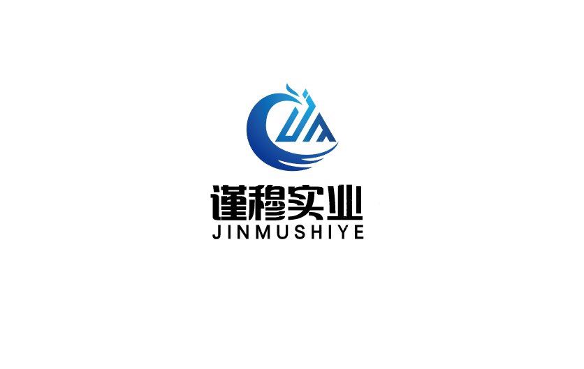 上海谨穆实业发展有限公司