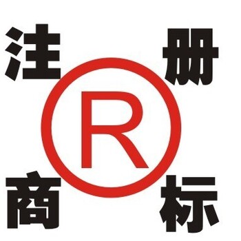 惠州惠城区商标专利权公司服务