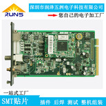 深圳smt贴片加工pcb电路板线路板电子产品成品组装代加工无铅工艺图片2