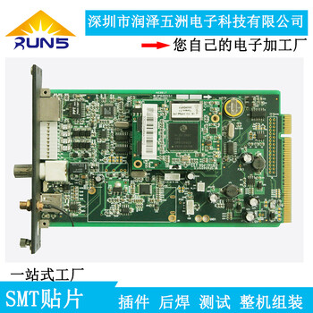 深圳生产厂家PCB电路板抄板设计PCBA代工代料SMT贴片加工