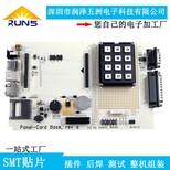 深圳smt贴片加工pcb电路板线路板电子产品成品组装代加工无铅工艺图片4