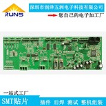 深圳smt贴片加工pcb电路板线路板电子产品成品组装代加工无铅工艺图片1