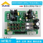 深圳smt贴片厂家家居家电线路板电子产品加工线路板电子产品组装厂线路板