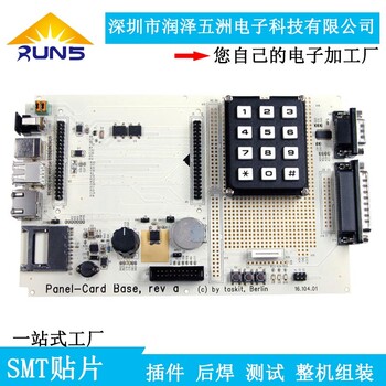 厂家高频贴片插件加工工控板电路板焊接SMT贴片实体加工厂家