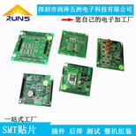 刚性双面电路板FR-4pcb电路板生产厂家智能玩具内部线路板设计加工图片3