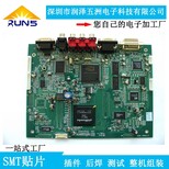 刚性双面电路板FR-4pcb电路板生产厂家智能玩具内部线路板设计加工图片2