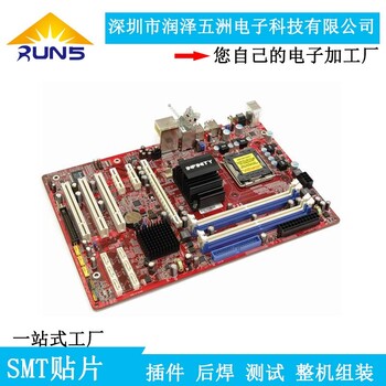 深圳工业控制工控板代工代料SMT贴片设计线路板机器贴片线路板pcba生产加工