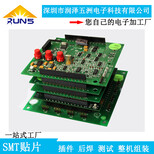 PCBA加工,PCB板,PCBA打样,SMT加工,儿童智能手表线路板加工深圳润泽五洲图片1