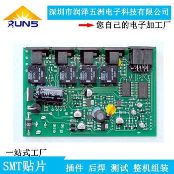 小家电类电路板打样定制OEM代工代料生产加工一站式服务质量好交期快