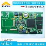 PCBA加工,PCB板,PCBA打样,SMT加工,儿童智能手表线路板加工深圳润泽五洲图片4