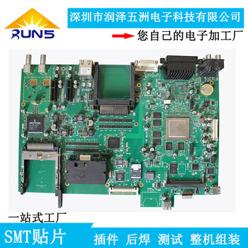 深圳小家电电路板贴片加工SMTOEM代工代料