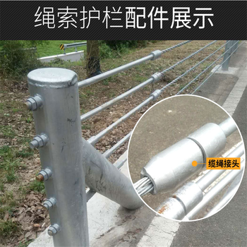 海邊纜索護(hù)欄_鍍鋅纜索護(hù)欄維修_纜索護(hù)欄施工過程