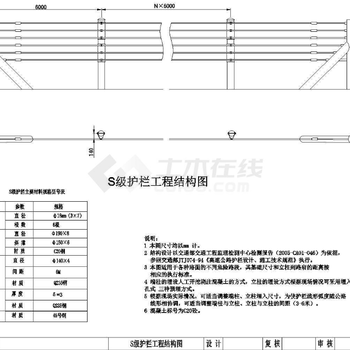 公路缆索护栏专题_公路缆索护栏资料_公路缆索护栏厂家